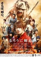 Rurôni Kenshin: Kyôto Taika-hen