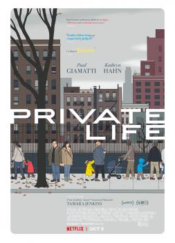 Private Life (2018)<br><small><i>Private Life</i></small>