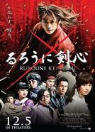 Rurôni Kenshin: Meiji kenkaku roman tan