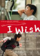 I Wish