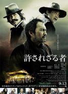 The Unforgiven