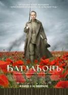 Bataillon