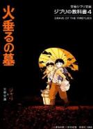 Hotaru no haka