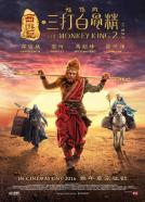 The Monkey King 2 in 3D