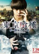 Tokyo Ghoul