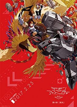 Digimon Adventure tri. – Chapter 4: Lost