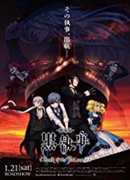 Black Butler – Book of the Atlantic