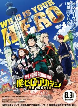 Boku no Hero Academia the Movie