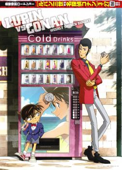 Lupin III vs. Detective Conan: The Movie