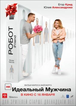 (Not) Perfect Man