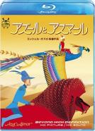 Azur et Asmar