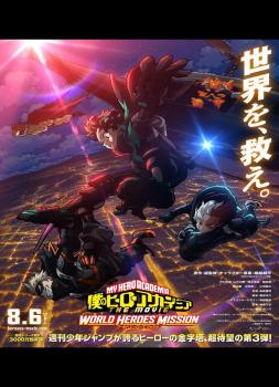My Hero Academia - Movie 3: World Heroes' Mission