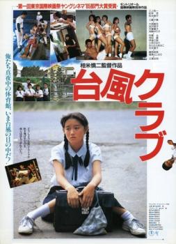 Taifun Club