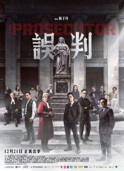The Prosecutor (2024)<br><small><i>Ng poon</i></small>