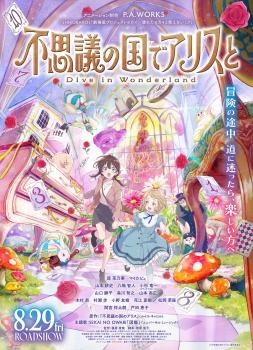 Alice im Wunderland: Dive in Wonderland (2025)<br><small><i>Fushigi no Kuni de Arisu to Daibu in Wandârando</i></small>