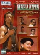 Mahaanta: The Film