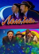 Lele, bato