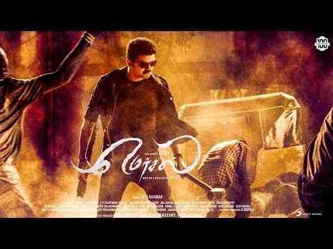Mersal