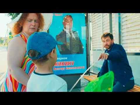 Superbobrovy: Narodnie Mstiteli - trailer