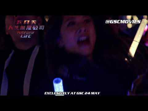 Mayday Life - trailer