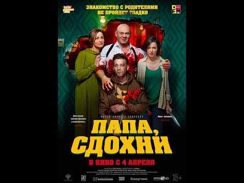 Papa, sdokhni - trailer 1