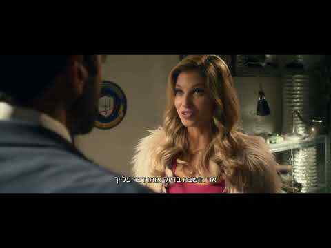 Mossad - trailer
