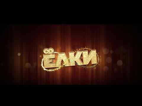 Yolki 8 - trailer 1