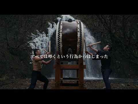 Senritsu seshimeyo - trailer