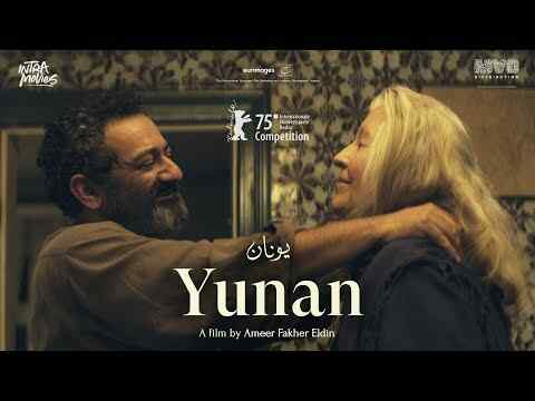 Yunan - trailer