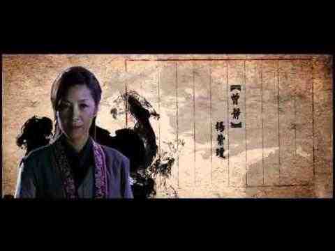 Jianyu - trailer