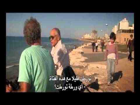 Nichnasti pa'am lagan - trailer